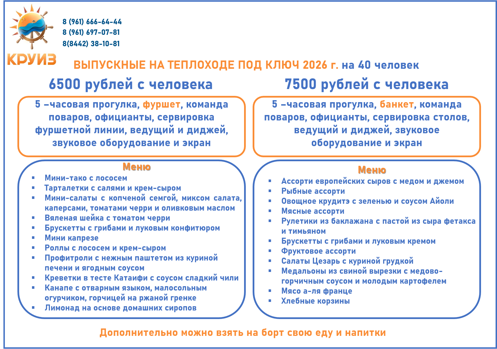 Выпускной под Ключ