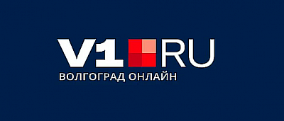 Сетевое издание «В1.ру»-  V1.RU | Новости Волгограда